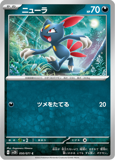 Sneasel (JP) [Clay Burst]