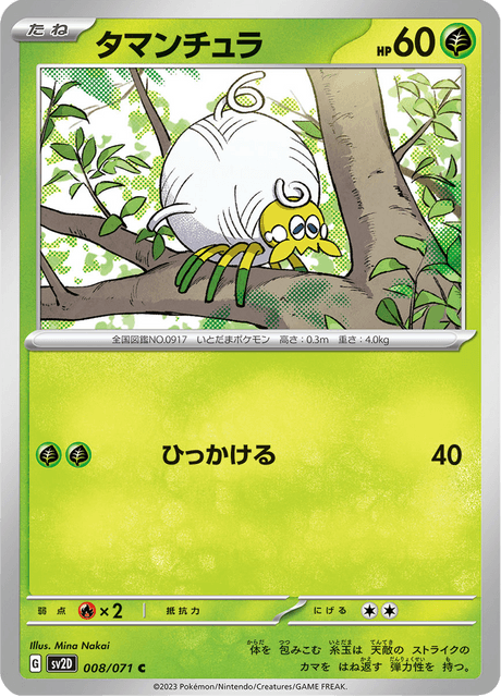 Tarountula (JP) [Clay Burst]
