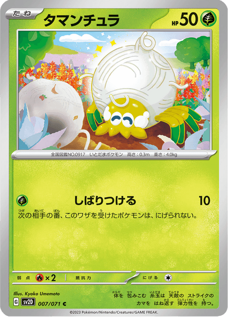 Tarountula (JP) [Clay Burst]