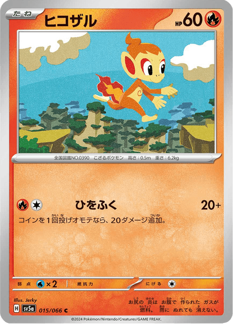 Chimchar (JP) [Crimson Haze]
