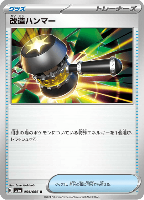 Enhanced Hammer (JP) [Crimson Haze]