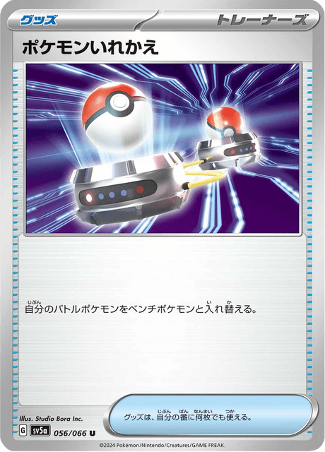 Switch (JP) [Crimson Haze]