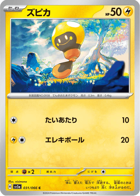 Tadbulb (JP) [Crimson Haze]