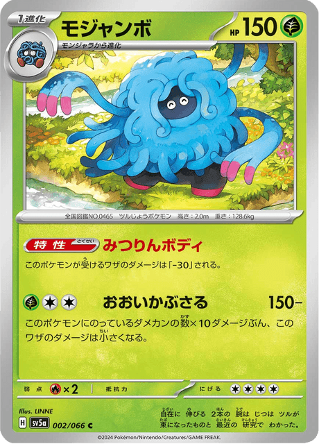 Tangrowth (JP) [Crimson Haze]
