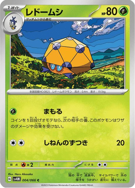 Dottler (JP) [Future Flash]