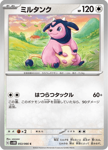 Miltank (JP) [Future Flash]