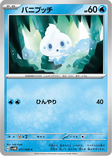 Vanillite (JP) [Future Flash]