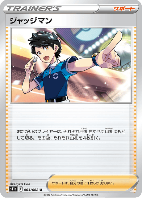 Judge (JP) [Incandescent Arcana]