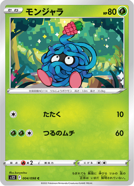 Tangela (JP) [Paradigm Trigger]