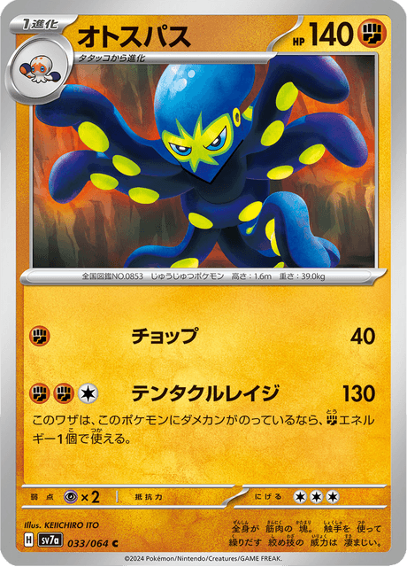 Grapploct (JP) [Paradise Dragona]