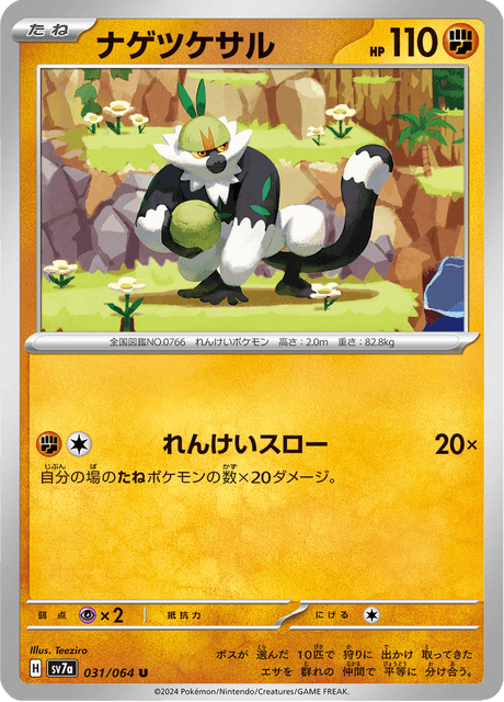 Passimian (JP) [Paradise Dragona]