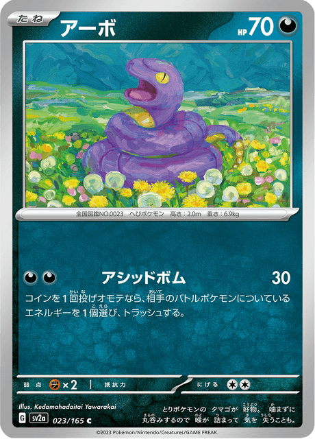 Ekans (JP) [151]