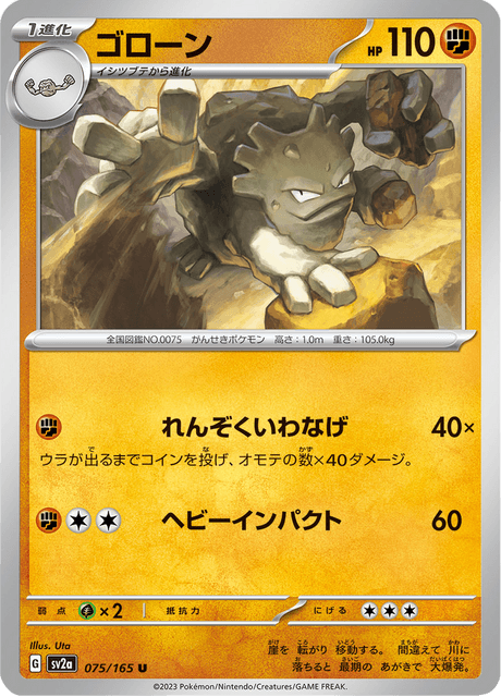 Graveler (JP) [151]