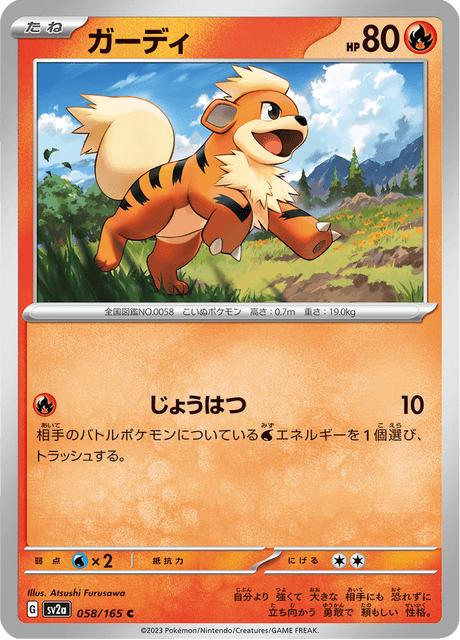 Growlithe (JP) [151]