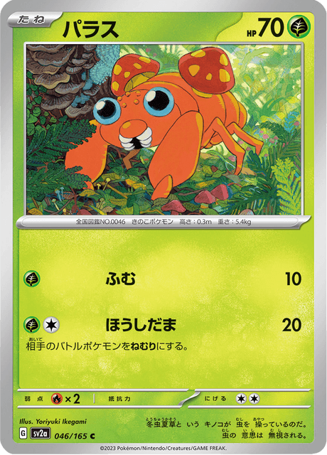Paras (JP) [151]