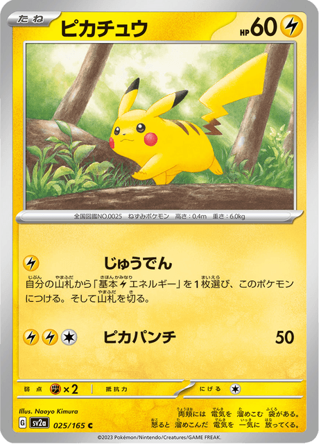 Pikachu (JP) [151]