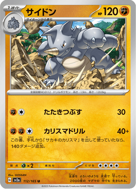 Rhydon (JP) [151]