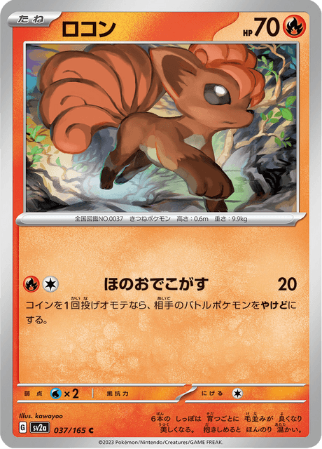 Vulpix (JP) [151]