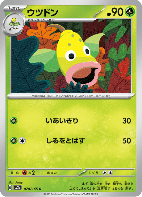 Weepinbell (JP) [151]
