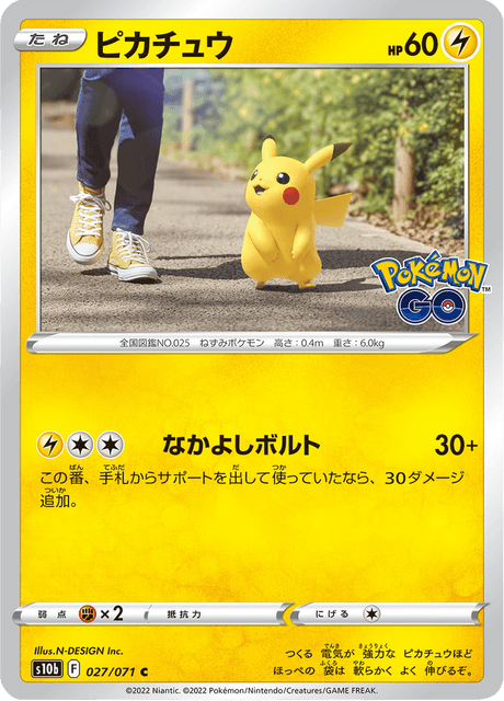 Pikachu (JP) [Pokémon GO]