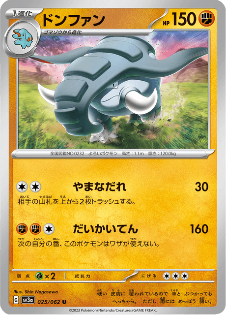 Donphan (JP) [Raging Surf]