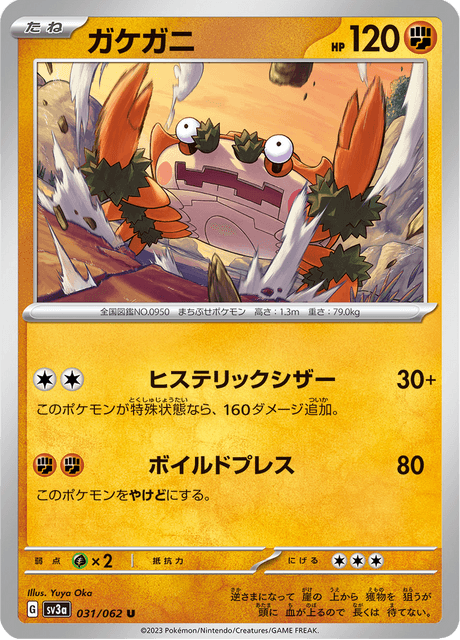 Klawf (JP) [Raging Surf]