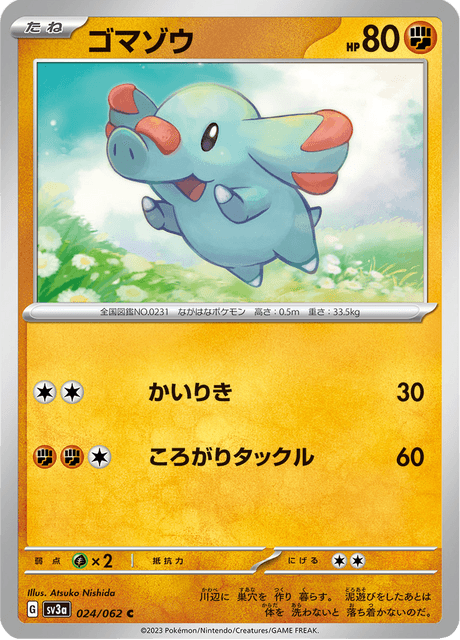 Phanpy (JP) [Raging Surf]