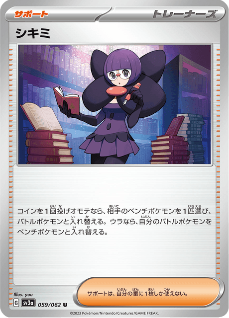 Shauntal (JP) [Raging Surf]