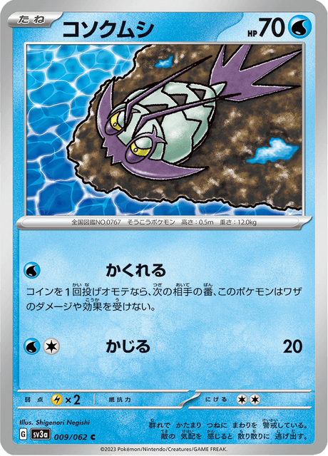 Wimpod (JP) [Raging Surf]