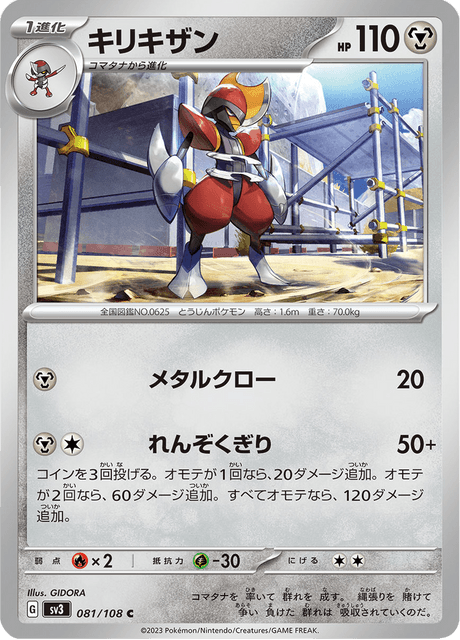 Bisharp (JP) [Ruler of the Black Flame]