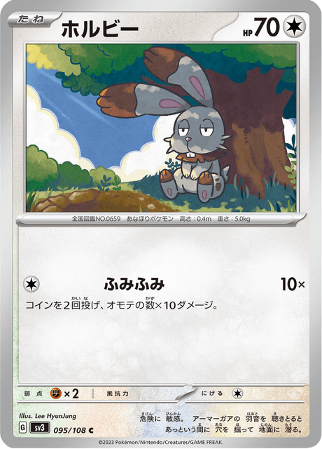 Bunnelby (JP) [Ruler of the Black Flame]