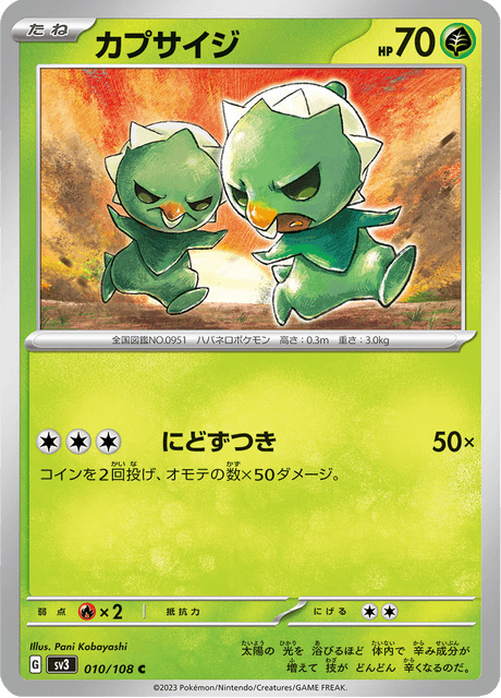 Capsakid (JP) [Ruler of the Black Flame]