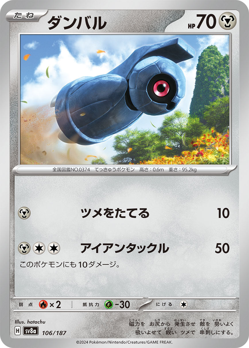 Beldum (JP) [Terastal Festival ex]