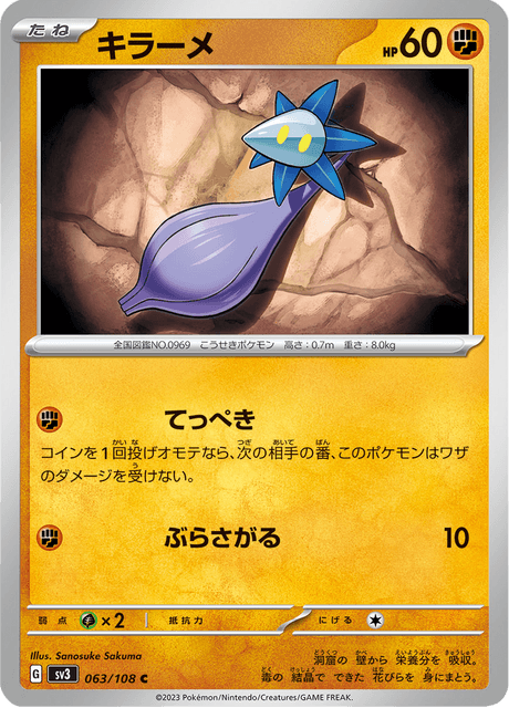 Glimmet (JP) [Ruler of the Black Flame]