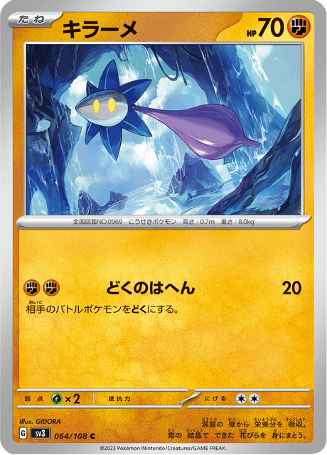 Glimmet (JP) [Ruler of the Black Flame]