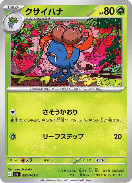 Gloom (JP) [Ruler of the Black Flame]