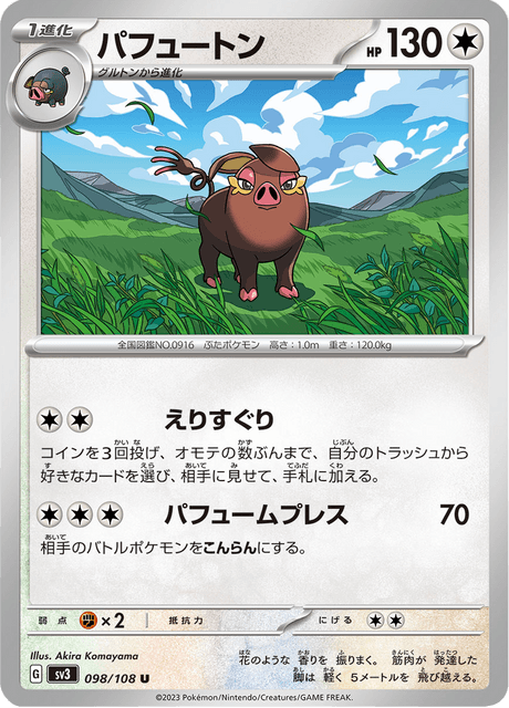 Oinkologne (JP) [Ruler of the Black Flame]