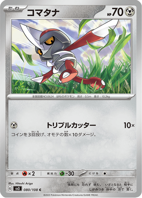 Pawniard (JP) [Ruler of the Black Flame]