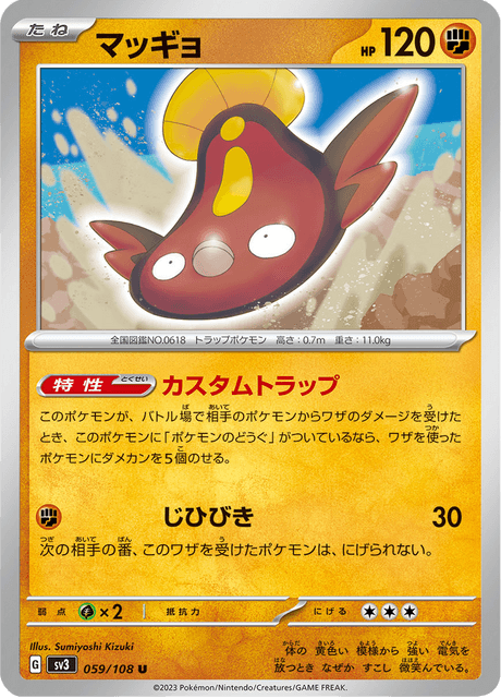 Stunfisk (JP) [Ruler of the Black Flame]