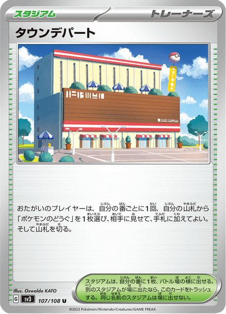 Town Department Store (JP) [Ruler of the Black Flame]