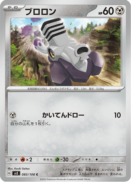 Varoom (JP) [Ruler of the Black Flame]