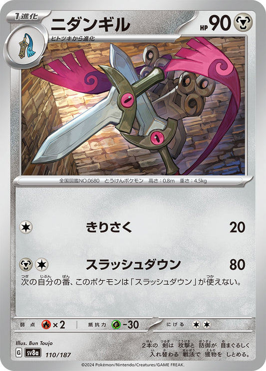 Doublade (JP) [Terastal Festival ex]
