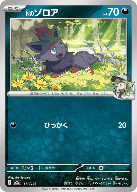 N's Zorua (JP) [Mega Dream ex]