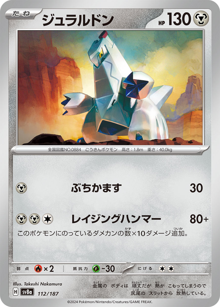 Duraludon (JP) [Terastal Festival ex]