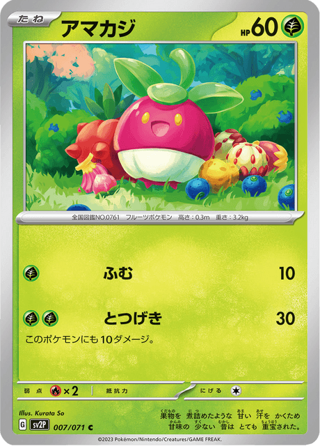 Bounsweet (JP) [Snow Hazard]