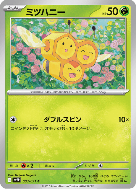 Combee (JP) [Snow Hazard]