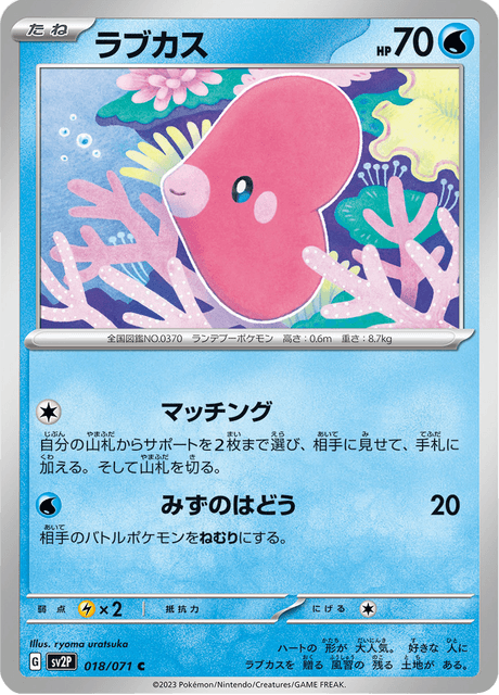 Luvdisc (JP) [Snow Hazard]