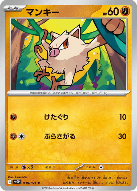 Mankey (JP) [Snow Hazard]