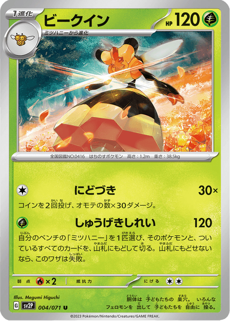 Vespiquen (JP) [Snow Hazard]