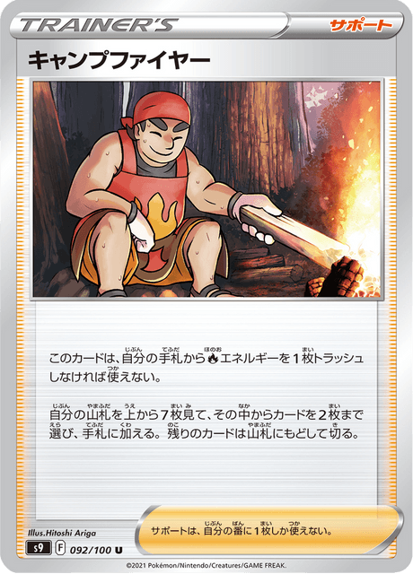 Kindler (JP) [Star Birth]